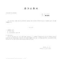증거신청서 증거신청서